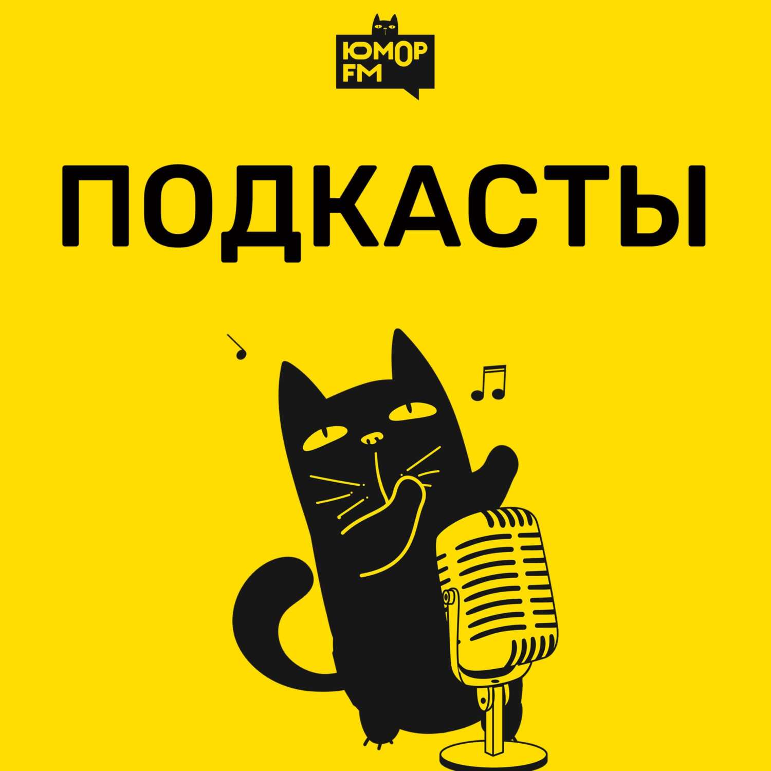 Анекдоты про социальные сети, родственников и роддом, Юмор FM - бесплатно  скачать mp3 или слушать онлайн