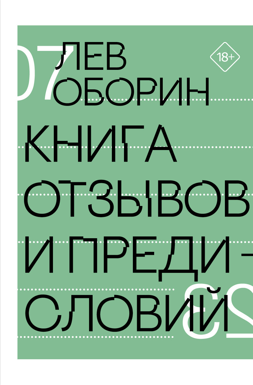 Автор: Журбин Александр Борисович - Коллекция русского шанхайца