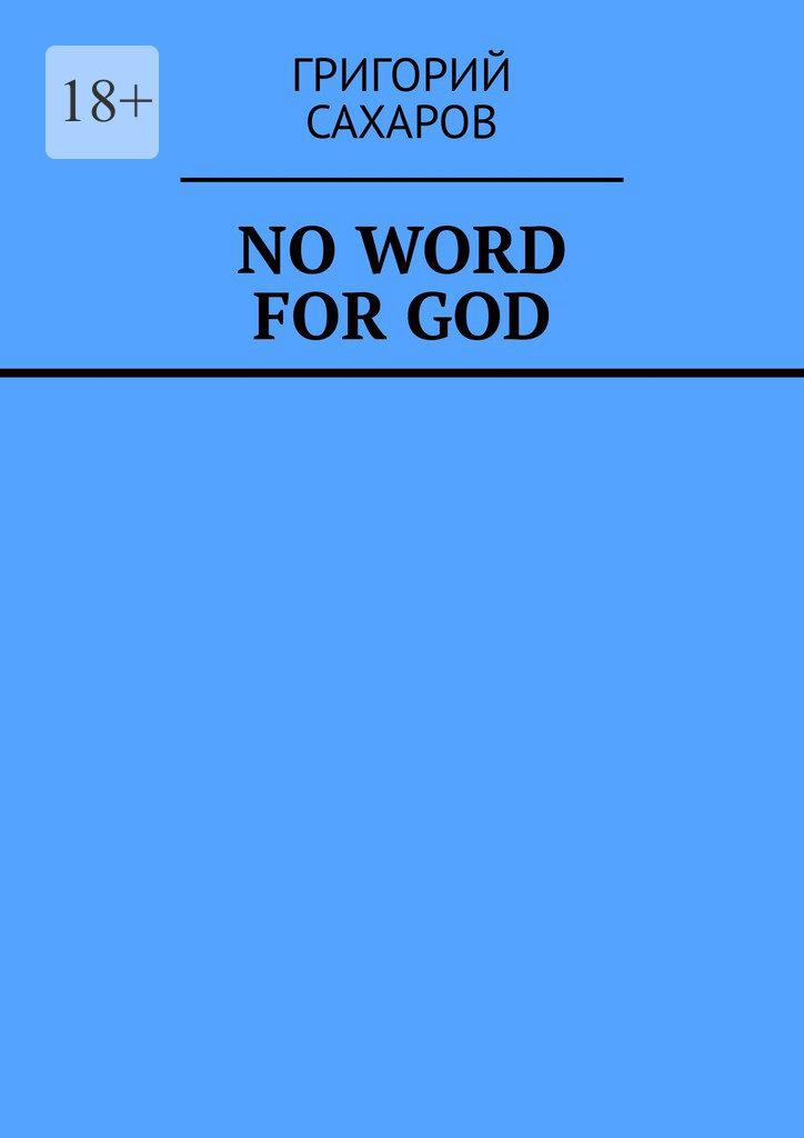 No word for God
