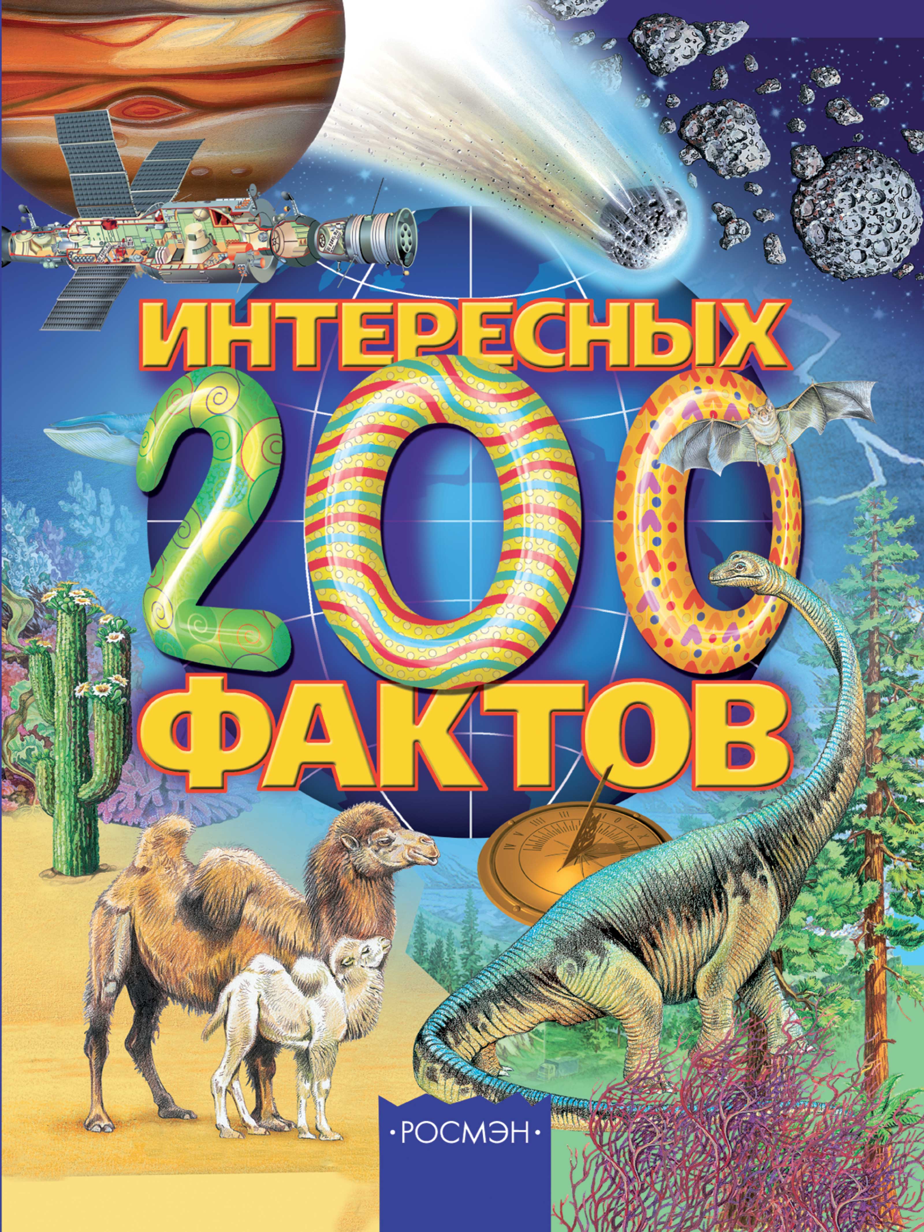 Знание обо всем. Артемова, Олеся Владиславовна 