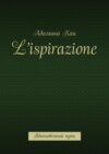 L’ispirazione. Вдохновенный путь