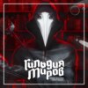 Коллективное творчество. Пытаемся осознать масштаб проекта SCP Foundation.