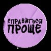 Как справиться с тревогой — Социофобия, панические атаки, куда идти за помощью