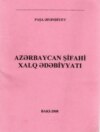 Azərbaycan şifahi xalq ədəbiyyatı