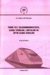 Темир йўл телекоммуникация алоқа тизимлари, линиялари ва оптик алоқа асослари
