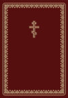 Библия на чувашском языке