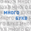 "На берегах Невы. На берегах Сены" Ирины Одоевцевой (читает Мария Борисова)