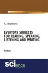 Everyday subjects for reading, speaking, listening and writing. (Бакалавриат, Магистратура). Учебник.