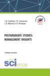 Postgraduate studies: management insights. (Бакалавриат). Учебное пособие.