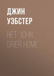 Het \'John Grier Home\'
