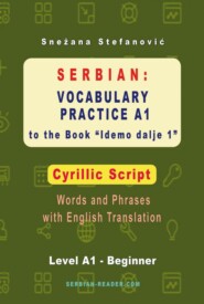 Serbian: Vocabulary Practice A1 to the Book \"Idemo dalje 1\" - Cyrillic Script