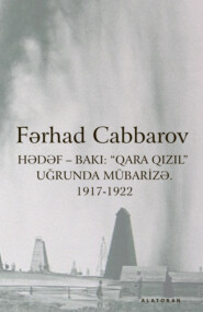 Hədəf – Bakı: “Qara qızıl” Uğrunda Mübarizə. 1917-1922