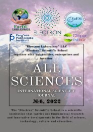 All sciences. №6, 2022. International Scientific Journal
