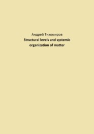 Structural levels and systemic organization of matter