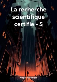La recherche scientifique certifie – 5