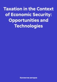 Taxation in the Context of Economic Security: Opportunities and Technologies