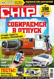 CHIP. Журнал информационных технологий. №05\/2014