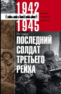 Боевой наркотик: страшная тайна гитлеровской Германии. Новости. Первый канал