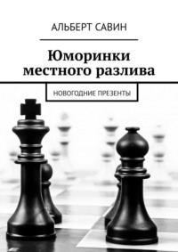 Читать онлайн «Сон разума, или Иная реальность», О. Странник – Литрес, страница 7