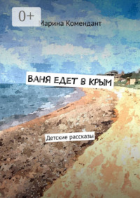 Сколько людей спас отряд «Лиза Алерт» в Крыму за четыре года