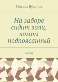 Анекдот № Про слухи. Шел Пушкин по Невскому и увидел нищенку. Кинул ей…