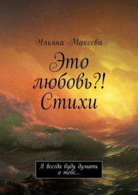 Любовь и мужество: Подведены итоги Пушкинского конкурса 