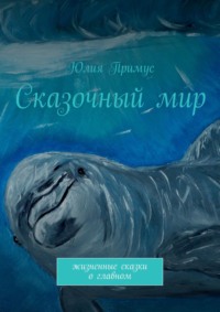 Сочинялки. Ученики начальной школы размышляют о том, что может присниться в Новогоднюю ночь