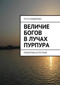 Путешествие в пустыню. Занятие с детьми старшей группы детского сада