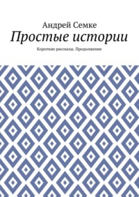 Стульчик нет гипсовая история