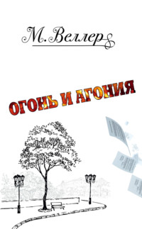 Ответы осьминожки-нн.рф: Почему Печорин отказывается жениться на Мери?