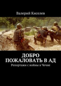 245 полк быстрого реагирования