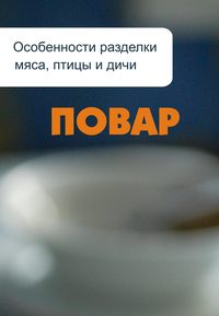 Столы для разделки мяса птицы