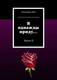 В твоих глазах я утопилась села на стул и приземлилась