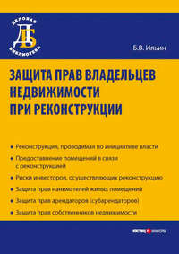 Всн 61 89 р реконструкция и капитальный ремонт жилых домов