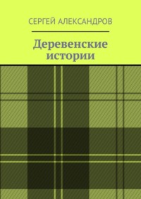 Деревенская сосет - 1085 русских видео