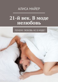 Читать (не)модно! 5 Причин, Почему чтение полезно для вас и ваших близких