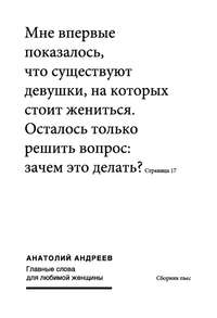 Вышел сборник прозы «Русские женщины» - рецензии и отзывы читать онлайн