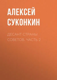 192 й гвардейский керченский краснознаменный военно транспортный авиационный полк