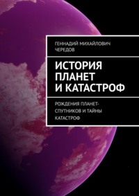 Страна двух материков - слово из 6 букв