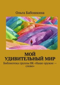 Крутит за окном не выйдешь из дому