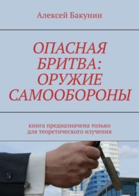 Бритьё опасной бритвой — настоящий кайф для эстетов