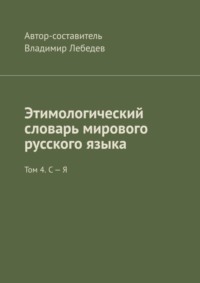 Лексика сферы моды: заимствование, адаптация и переосмысление