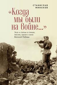 Бессмертный полк. Сборник стихов памяти павших на фронтах Великой Отечественной войны