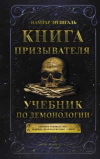 Ответы teaside.ru: Что делать, если тебя днем и ночью преследует Демон блуда?