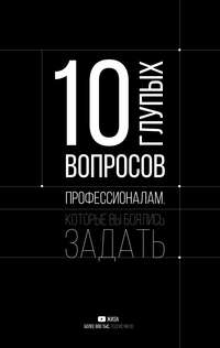 Как завоевать уважение: 5 простых способов