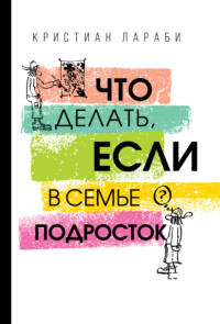 Почему подростки так требовательны к выбору друзей и как с этим справиться