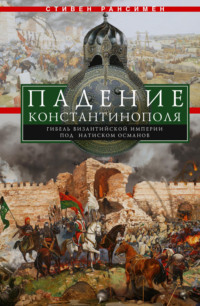 Истоки «европейского чуда». Рождение капитализма- «детство» европы