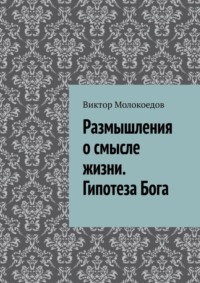 Вера как мотивация для достижения целей