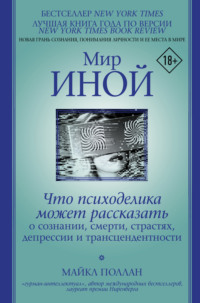 Влияние плохих привычек и неправильного образа жизни