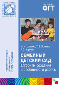 Большая книга творчества с детьми. Простые поделки в детский сад и школу